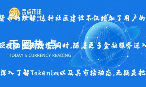   了解Tokenim在加拿大的影响与前景：10个关键要点 / 
 guanjianci Tokenim, 加拿大, 区块链, 数字货币 /guanjianci 

Tokenim简介
Tokenim是一种基于区块链技术的数字货币，旨在为用户提供安全、快速且低成本的交易方式。随着全球数字经济的快速发展，加拿大作为高科技行业的领先者之一，对区块链技术和数字货币的接受度日益提高。在这篇文章中，我们将探讨Tokenim在加拿大的影响及未来的前景。

Tokenim的技术优势
首先，Tokenim的区块链技术能够保证交易过程中的安全性和透明度。与传统的金融系统相比，Tokenim利用去中心化的特性，使得每一笔交易都能够被链上的所有节点验证，从而减少了欺诈行为的发生。这种技术的应用在金融服务、供应链管理、智能合约等多个领域皆显示出其巨大的潜力。

Tokenim在加拿大的市场需求
加拿大有着高度发达的经济和金融体系，加拿大公民对于新兴金融技术的接受能力很强。伴随越来越多的人开始关注数字货币投资，Tokenim的市场需求随之上升。尤其是在数字资产的投资回报潜力 attracting attention, Tokenim作为新兴资产，逐渐受到广大投资者的青睐。

监管环境的变化
与数字货币的快速发展相伴随的是各国对于其监管政策的日益关注。在加拿大，加拿大证券管理局（CSA）已经开始对数字货币发行和交易采取监管措施，为Tokenim等数字货币的合法运营提供更加明晰的法律框架。这意味着Tokenim在加拿大发展的法律保障日益增加，未来可以更加稳定地进入市场。

Tokenim的应用场景
在加拿大，Tokenim的应用场景非常广泛。无论是在跨境支付、在线购物，还是在各种数字服务的订阅中，Tokenim都展现了其独特的优势。特别是在一些小型企业中，Tokenim可以帮助它们降低交易成本，提升效率。这对于本地经济的发展具有积极意义，同时也为Tokenim打下了广泛的应用基础。

社区与教育
Tokenim的成功在于强大的社区支持与教育。通过举办研讨会、讲座以及在线课程，Tokenim积极向加拿大用户普及区块链知识，提高公众对数字货币的理解。这种社区建设不仅增加了用户的参与感，还削弱了对新技术的恐惧感，使得更多的人愿意尝试和使用Tokenim。

未来的前景
展望未来，Tokenim在加拿大的发展潜力是显而易见的。随着对区块链技术的认识逐渐深入，Tokenim或将在更多领域展现其应用价值，带来更加便捷的交易方式。同时，随着更多金融服务进入数字货币市场，Tokenim将可能成为行业的佼佼者。

结语
Tokenim在加拿大的影响与潜力不限于当下的市场趋势，其背后的区块链技术及其所带来的创新，将推动整个金融行业的变革。对于投资者来说，深入了解Tokenim以及其市场动态，无疑是把握未来机遇的重要步骤。未来的数字经济，将由Tokenim这样的新兴资产引领。无论投资仍是使用，Tokenim的前行之路值得我们每一个人的关注。