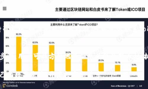    如何在Tokenim钱包中添加新币种的详细指南  / 

 guanjian ci  Tokenim钱包, 添加新币种, 加密货币, 数字资产  /guanjian ci 

Tokenim钱包简介
Tokenim钱包是一款广受欢迎的加密货币钱包，用户可以安全地存储、转账和管理各种数字资产。随着加密货币市场的不断增长，Tokenim钱包也不断更新，以支持新的币种。这使得用户能够随时接触到最新的数字资产，进行投资和交易。

为什么要添加新币种
随着区块链技术的发展，越来越多的新币种出现，每一个新项目都可能代表着投资的机会。添加新币种，可以让用户在Tokenim钱包中一站式管理各种资产，而不需要频繁地切换到其他钱包。此外，早期投资新币种还有可能在未来带来丰厚的回报。因此，了解如何在Tokenim钱包中添加新币种非常重要。

添加新币种的步骤
在Tokenim钱包中添加新币种的过程相对简单，用户只需按照以下步骤进行操作：

1. 打开Tokenim钱包
首先，确保你已经下载并安装了Tokenim钱包的最新版本。打开应用程序后，输入密码以解锁你的钱包。

2. 进入资产管理页面
在主界面，寻找“资产”或“钱包”选项。点击进入，你将看到已经添加的所有币种及其余额。如果有“添加新币”或“管理币种”的选项，点击此选项进入添加新币的界面。

3. 查找新币种
在添加新币种的界面中，通常会提供一个搜索框。在这里，你可以直接输入你想添加的币种名称或符号。例如，如果你想添加“Bitcoin”，你可以在搜索框中输入“BTC”。

4. 选择币种并添加
搜索结果会显示出符合条件的币种。找到你想要添加的币种，点击选中它。此时可能会出现币种的详细信息页，包括发行量、价格等，确认无误后，点击“添加”按钮。

5. 确认添加成功
添加完成后，你可以返回资产管理页面，查看新的币种是否已经出现在列表中。如果未能看到，尝试刷新页面或重启应用。

注意事项
虽然添加新币种的过程相对简单，但在选择添加的币种时用户应保持谨慎。并不是所有新出现的币种都有良好的前景，务必确保它们有良好的项目背景和技术支持。此外，保持钱包的安全性也至关重要，应定期备份钱包信息，以防丢失。

常见问题解答

如何知道Tokenim钱包支持哪些币种？
用户可以在Tokenim官网或者官方社区查看支持的币种列表，通常会定期更新新加入的币种信息。

添加了新币种后，有哪些功能可以使用？
添加新币种后，用户不仅可以查看资产余额，还可以进行转账、交易等操作。具体功能会根据不同币种的技术特点有所不同。

如果无法添加新币种怎么办？
如果出现无法添加新币种的情况，建议检查以下几点：网络连接是否正常、Tokenim钱包是否为最新版本、所添加币种是否在支持列表中。如果问题仍然存在，可以尝试联系Tokenim钱包的客服支持。

总结
在Tokenim钱包中添加新币种是一个简单而重要的过程。随着新兴数字资产的增多，灵活管理你的资产变得尤为重要。通过上述步骤，用户可以方便地添加感兴趣的新币种，抓住投资机会。始终记得关注市场动向，保持警惕，做出明智的投资选择。

随着技术的发展和市场的变化，Tokenim钱包也在不断更新功能，用户应定期查看更新。希望这份指南能够帮助你更好地管理自己的数字资产，开启投资新篇章。