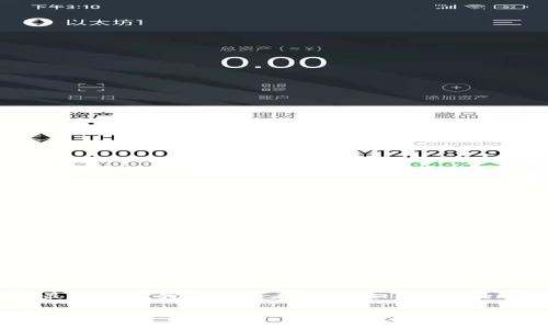 Tokenim 是一个多功能的加密货币交易平台，它支持多种加密资产的交易，包括一些主流数字货币，如比特币、以太坊等。而 ADA 币（Cardano）作为一种广受欢迎的山寨币，通常在大部分大型交易所都能找到。

要确认 Tokenim 上是否支持 ADA 币交易，首先建议用户访问 Tokenim 的官方网站或直接查看其支持的资产列表。这些信息通常在“市场”或者“交易对”栏目下可以找到。

此外，查看 Tokenim 的社交媒体账户或相关的社区论坛也是获取最新信息的好办法，这样可以了解到平台最新增加的货币或者服务。如果 Tokenim 确实没有 ADA 币的交易，用户也可以考虑在其他交易所进行交易，许多平台都提供 ADA 的交易服务。

鉴于加密货币市场的动态变化，确保使用官方资源和信誉良好的信息来源进行查询是非常重要的。