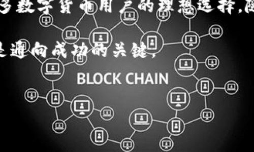 Tokenim 是一个多币种钱包，用户可以在其中存储各种加密货币，包括以太坊及其衍生的代币。关于您提到的 ETC（以太经典），我们可以探讨一些相关信息。

Tokenim 的功能与特色
Tokenim 提供了一个用户友好的界面，支持多种加密货币的存储和管理。用户可以轻松地发送和接收不同的数字资产，也可以通过其内置的交易平台进行交易。与此同时，它还为用户的资产提供了较高的安全性，比如多重签名和私钥管理等功能。

以太经典（ETC）简介
以太经典是以太坊的一个分支，诞生于2016年的硬分叉事件，其开发者希望保留原有的区块链记录，特别是在一个DAO（去中心化自治组织）事件之后，用户对资金的处理方式产生了分歧。因此，以太经典和以太坊（ETH）形成了两个独立的网络。以太经典保持了去中心化的理念，其市场变化也吸引了众多投资者的关注。

在 Tokenim 钱包中存储 ETC 的步骤
如果您想在 Tokenim 钱包中存储 ETC，首先需要根据以下步骤操作：
ul
    listrong下载并注册账户：/strong访问 Tokenim 的官方网站或应用商店下载 Wallet。然后，根据指示完成注册。/li
    listrong创建新钱包：/strong在应用内创建一个新钱包。在这一过程中，您需要备份助记词，以确保在设备丢失或损坏后仍然能够访问您的资产。/li
    listrong添加 ETC 代币：/strong在 Tokenim 钱包中，找到“添加代币”或“管理代币”的选项，将 ETC 添加到您的资产列表中。/li
    listrong获取 ETC 地址：/strong在添加的 ETC 部分，您将获得一个专属的 ETC 地址，您可以将其用作收款地址。/li
    listrong存入 ETC：/strong使用此地址从其他钱包或交易所向您的 Tokenim 钱包存入 ETC。/li
/ul

Tokenim 钱包的安全性
安全性是每个加密货币钱包的重要考虑因素。Tokenim 在这方面采取了一系列措施，全力保护用户的资产。比如，它支持硬件钱包的集成，这样用户可以将部分资产储存在离线状态，极大地降低被黑客攻击的风险。此外，多重签名和生物识别技术也增强了账户的安全性。比如，对于大型交易，用户可能需要额外的验证步骤，以确保安全无误。

常见问题解答
在使用 Tokenim 钱包存储 ETC 时，用户可能会遇到一些常见问题。我们来逐一解答：
ul
    listrongTokenim 是否支持所有版本的 ETC？/strong是的，Tokenim 钱包支持 ETC 的所有标准版本。确保您使用的是最新版本的钱包软件，以获得最佳的用户体验。/li
    listrong我可以将其它币种转移到 ETC 吗？/strong不可以。您需要将其他币种转为 ETC，在需要的交易所进行转换。/li
    listrong存入的 ETC 会否被其他人访问？/strong不会。Tokenim 采用私钥管理，任何人都无法在未获得您的授权下访问您的资产。/li
/ul

总结与展望
Tokenim 作为一个悠久的多币种钱包，用户不仅可以在其中存储 ETC，还可以管理其他多种加密资产。其安全性、用户友好的界面和多功能性使其成为许多数字货币用户的理想选择。随着以太经典和以太坊生态系统的发展，许多用户可能会在未来选择 Tokenim Wallet 作为他们的长期存储解决方案。

如果您对 Tokenim 的 ETC 存储还有其他疑问，建议查阅其官方文档或联系客服获取更多信息。对于任何数字资产管理，保持学习和谨慎投资的态度将是通向成功的关键。

Tokenim, ETC, 钱包, 加密货币/guanjianci
如何在 Tokenim 中安全存储以太经典（ETC）的方法与步骤