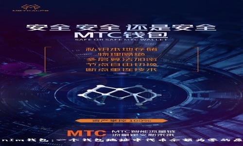 如何管理TokenIm钱包：一个钱包地址中代币余额为零的原因及解决方案
