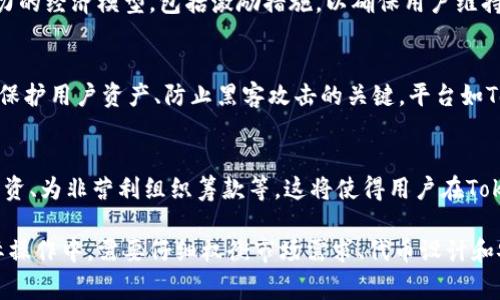 在区块链和加密货币领域，