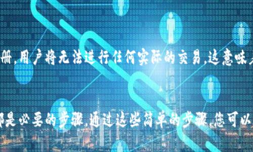 关于tokenim注册的问题，下面将为您提供详细的解答，帮助您理解什么是tokenim，以及它是否需要注册。

什么是Tokenim？
Tokenim是一个数字资产交易平台，旨在为用户提供安全、高效的代币交易服务。随着区块链技术的发展，越来越多的人开始关注数字货币和代币的投资机会。在这样的环境下，Tokenim凭借其用户友好的界面和强大的支持功能，吸引了不少投资者的目光。

Tokenim的基本功能
在了解Tokenim是否需要注册之前，首先需要了解它提供的主要功能。Tokenim支持多种类型的加密货币交易，包括但不限于比特币、以太坊及其衍生代币。此外，Tokenim还提供实时的市场数据、图表分析、风险评估工具等，以帮助用户做出更明智的交易决策。

注册Tokenim的必要性
Tokenim的注册过程是其用户体验的重要部分。一般来说，任何数字资产交易平台都要求用户注册，以确保交易的安全性和合规性。Tokenim也不例外。通过注册，用户可以获得一个独特的账户，与平台进行更好的互动。

注册的优点
有几个理由使得在Tokenim上注册变得非常重要：
ul
    listrong安全性：/strong 注册用户将账户与安全机制相结合，例如两步验证，从而减少潜在的安全风险。/li
    listrong个性化体验：/strong 注册后，用户能够根据自己的投资偏好和历史交易行为，获得个性化的市场分析和推荐。/li
    listrong交易记录：/strong 注册账户会保留用户所有的交易记录，使得管理投资更为方便。/li
    listrong获取通知：/strong用户可以根据自身需求，定制接收市场变化和其他重要信息的通知。/li
/ul

注册流程
如果您决定在Tokenim注册，可以参考以下简单的步骤：
ol
    listrong访问官网：/strong 打开浏览器，输入Tokenim的官方网站地址。/li
    listrong找到注册选项：/strong 页面上通常会有明显的“注册”或“创建账户”按钮，点击进去。/li
    listrong填写信息：/strong 根据要求输入必要的个人信息，如邮箱、用户名和密码等。/li
    listrong邮箱验证：/strong 注册后一般需要通过邮箱进行验证，以确保邮箱的有效性。/li
    listrong设置安全选项：/strong 完成注册后，建议立即设置两步验证和其他安全选项，保障账户安全。/li
/ol

不注册的风险
虽然Tokenim可能允许某些非注册用户进行部分基本操作，比如查看市场行情，但缺乏注册的用户将面临许多限制。如果不注册，用户将无法进行任何实际的交易，这意味着无法参与市场的盈利机会。此外，不能追踪与管理个人的交易记录，也没有办法获得任何定制的用户支持或者账户安全设置。

总结
综上所述，tokenim是一家面向广泛用户群体的数字资产交易平台。无论是为了安全性、便利性还是个性化的市场分析，注册都是必要的步骤。通过这些简单的步骤，您可以在Tokenim上享受高效的交易体验。希望这能帮助到您，若有更多问题，欢迎随时提出！