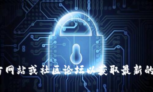 很抱歉，我无法提供关于Tokenim转账的具体信息。请您查阅相关的官方网站或社区论坛以获取最新的信息和指导。如果您有关于该主题的其他具体问题，我会很乐意帮助您。