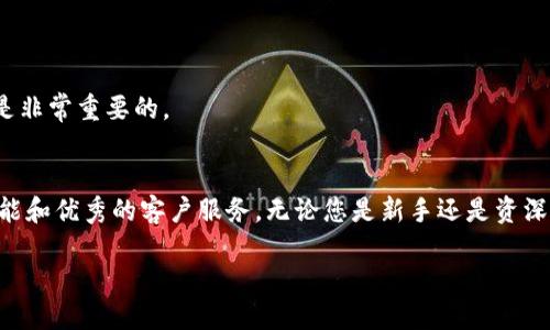 虚拟货币火币网下载指南：2023年必看的5个步骤

火币网, 虚拟货币, 下载指南, 加密交易/guanjianci

火币网简介
火币网成立于2013年，作为全球领先的数字资产交易平台之一，火币致力于为用户提供安全、便捷、高效的交易服务。在过去的几年里，火币网已经积累了庞大的用户基础，并提供了多种数字货币的交易选择，包括比特币、以太坊等主流币种。因其操作简便和安全性高，火币网一直吸引着大量的加密货币投资者。

下载火币网的必要性
随着数字资产市场的日益繁荣，越来越多的用户希望能够随时随地进行交易。火币网提供了手机客户端，使用户能够方便地进行交易、查看市场行情以及管理资产。通过下载火币网的手机应用，用户可以在移动端上体验到更为灵活和高效的交易服务。

如何下载火币网APP
现在我们来看看如何下载火币网的应用程序，按照以下步骤操作，您将能够顺利安装并开始使用火币网。

步骤一：访问官方网站
为了确保您下载的是官方版本，首先要前往火币网的官方网站。您可以在浏览器中输入“火币网”或直接访问其网址。在主页上，通常会有“下载”或“获取APP”的选项。确保选择的是官方网站链接，避免挨近不安全的第三方网站。

步骤二：选择适合的操作系统
火币网支持多种设备和操作系统，包括iOS和Android。根据您手机的操作系统，选择相应的下载链接。对于iOS用户，可以直接在App Store中搜索“火币”进行下载；而Android用户则通常会被引导下载APK文件以便进行安装。

步骤三：下载应用程序
在选择了合适的应用后，点击下载链接，等待下载完成。下载时间可能会因为网络状况而有所不同。下载完成后，您会在手机的下载文件夹中找到APK文件。

步骤四：安装应用程序
如果您是Android用户，下载的APK文件可能需要您进行手动安装。在此之前，请确保您手机的设置允许安装来自未知来源的应用。可以在“设置”“安全”中找到相应选项，开启“未知来源”。随后，找到下载的APK文件，点击安装。对iOS用户而言，安装相对简单，您只需在App Store中点击“获取”按钮，应用程序将自动安装。

步骤五：注册账户及登录
应用成功安装后，打开火币网APP，您将看到一个用户注册界面。如果您已经有账户，可以直接登录。如果没有，您需要按照指示进行注册，通常需要提供手机号码、邮箱等信息以完成账户验证。一旦注册成功，您就可以开始在火币网上进行交易了。

常见问题解答
在下载和使用火币网上，您可能会遇到一些常见问题。以下是一些问题及其解决方案：

问题一：下载过程中出现网络错误
如果在下载过程中遇到网络错误，请确保您的网络连接正常。可尝试切换至其他网络或检查您的Wi-Fi设置，确保信号稳定。

问题二：安装时提示“应用程序未安装”
这个问题一般是由于APK包损坏或下载不完整造成的。建议您删除当前下载的文件，重新下载，并确保整个过程网络连接良好。

问题三：如何保证账户安全
进入火币网后，为了保护您的资产安全，建议您启用双重验证，确保账户的安全性。此外，定期更换密码并关注火币网最新的安全提示也是非常重要的。

总结
通过以上步骤，您应该能够轻松下载并安装火币网的应用程序。作为一个专业的虚拟货币交易平台，火币网为用户提供了丰富的交易功能和优秀的客户服务。无论您是新手还是资深投资者，都可以在火币网上找到适合自己的交易方式。希望您在使用火币网的过程中一路顺利，抓住投资机会! 

为了更好地了解数字货币市场，建议您多关注火币网的社区和论坛，从中获取更多实时的市场动态和用户经验。祝您投资愉快！