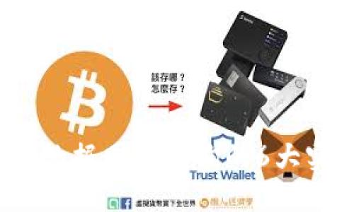 2023年虚拟币数据同步查询的6大实用工具与技巧