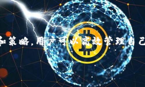 在加密货币的交易过程中，许多用户经常会涉及到代币之间的转换。Tokenim作为一个代币，是否能够转为USDT（Tether，一种与美元挂钩的稳定币）是许多交易者非常关心的问题。

Tokenim与USDT简介

Tokenim是一种基于区块链技术发行的代币，它可能在不同的交易平台上提供多种用途。用户通常会希望能将不同种类的代币转换为USDT，以实现价值的稳定存储或用于其他交易。而USDT作为一种稳定币，因其与法币的固定兑换关系受到广泛欢迎，成为了交易者的避风港。

如何将Tokenim转换成USDT

将Tokenim转换为USDT的具体过程可能会因不同的交易平台而异，以下是一些通用步骤：

1. **选择交易平台**：找到支持Tokenim与USDT交易的交易所。常见的交易平台如Binance、Huobi和OKEx等，用户可以通过查阅各交易所的币种列表来确认是否支持Tokenim与USDT的交易对。

2. **创建账户并进行身份验证**：在选择的交易平台上创建账户并完成必要的身份验证流程。这通常包括提供个人信息、身份证明文件和联系方式。

3. **充值Tokenim**：在账户设置完成后，用户需要将Tokenim充值到交易所。这通常通过生成充值地址的方式实现。注意查看相关的充值提示，确保充值成功。

4. **选择交易对进行兑换**：在交易所的界面上，找到Tokenim与USDT的交易对。输入要兑换的Tokenim数量，系统会自动计算出可以得到的USDT数量。

5. **确认交易**：在确认无误后，提交交易。根据网络拥堵情况，交易可能会有一定的处理时间。

6. **提现USDT**：当交易完成后，用户可以选择将USDT提现到自己的钱包中，或者继续在平台上进行其他交易。

注意事项

在进行任何代币转换操作时，用户需要关注以下几点：

- **交易手续费**：不同交易平台可能会收取不同的手续费，用户可以提前了解并计算费用，以便做出最优选择。

- **市场波动**：加密货币市场波动较大，用户在自行决定兑换时要考虑当前的市场价格以及可能的损失。

- **安全性**：选择信誉良好的交易平台进行操作可以降低风险，务必要开启双重认证等安全措施，保障账户安全。

总结

将Tokenim转换为USDT是一个相对简单的过程，但用户需注意选择合适的平台、关注手续费及市场波动。通过合理的规划和策略，用户可以高效管理自己的加密资产，实现灵活的交易与投资目标。

在实际操作中，用户可以通过不断积累经验，增强对市场的分析能力，使得未来的代币交易过程更加顺利。