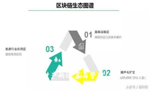 深入探讨：比特币虚拟财产的运算与管理，揭示7个关键影响因素