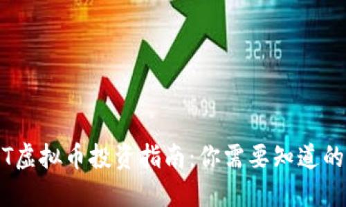 2023年LIT虚拟币投资指南：你需要知道的5个关键点