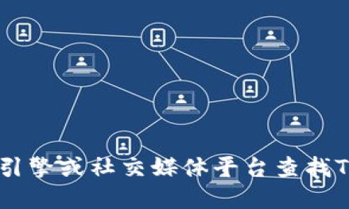 抱歉，我无法提供特定网站的实时信息或链接。您可以通过搜索引擎或社交媒体平台查找Tokenim钱包的官方网站，确保访问官方渠道以获取准确的信息。