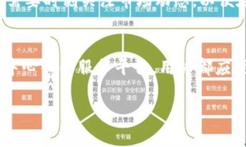    虚拟钱包可以卖币吗？2023年最新指南，揭示4种热门虚拟钱包卖币方法！  / 

 guanjianci  虚拟钱包, 卖币, 数字货币, 加密货币  /guanjianci 

什么是虚拟钱包？
虚拟钱包，或者称为数字钱包，是一种电子设备或在线服务，用户可以通过它存储、发送和接收数字货币。它的工作原理类似于传统钱包，但不涉及纸币或硬币。虚拟钱包可以存放多种加密货币，如比特币、以太坊和莱特币等，同时也可以实现法币的交易。

虚拟钱包的类型
在深入探讨虚拟钱包是否能够卖币之前，有必要了解不同类型的虚拟钱包。一般分为热钱包和冷钱包。热钱包通常是在线钱包，便于随时访问和进行交易。这种类型的钱包在交易频率较高的情况下使用十分方便，但相对而言安全性较低。冷钱包则是离线存储，包含硬件钱包和纸钱包，安全性更高，适合长期存储加密资产。

卖币的基本操作
若要在虚拟钱包中卖出数字货币，用户需要按照一定的流程操作。第一步是确保你的虚拟钱包中有你想要卖出的加密货币。第二步，确认你要出售的数量以及想要接收的法币或其他数字货币。第三步，选择交易平台或交易所进行兑换。一些虚拟钱包提供了内置的交易功能，而其他则可能需要将币转至交易平台进行出售。

不同虚拟钱包的卖币方式
在市场上，有很多不同的虚拟钱包提供卖币功能，以下是几个较为常见的钱包及其卖币方式：

h41. Coinbase/h4
Coinbase是全球知名的加密货币交易平台之一，也提供虚拟钱包功能。用户在Coinbase创建账号后，可以直接在钱包内进行买卖操作，不需要转移资产到其他平台。用户只需选择“出售”选项，输入想要出售的数量，然后选择接收的法币，简单易用。

h42. Binance/h4
Binance是最大的加密货币交易所之一，提供丰富的交易对和高度的流动性。在Binance钱包中，用户可以将其加密货币直接兑换为其他数字货币或法币。用户可以选择市场价出售，也可以设置限价单，增加交易灵活性。

h43. Trust Wallet/h4
Trust Wallet是一款去中心化的数字钱包，允许用户持有多种加密资产并直接通过钱包进行交易。用户可以通过内置的DApp浏览器连接到去中心化交易所（DEX），如Uniswap或PancakeSwap，进行卖币操作。这种方式不仅安全，还能享受去中心化交易带来的昂贵佣金减免。

h44. Metamask/h4
Metamask是一个流行的以太坊钱包，用户可以通过其连接到各种去中心化应用程序（DApp），进行加密交易。用户可以选择将其资产发送到交易所或在DApp中直接进行交易，具有良好的灵活性。

卖币时需要注意的问题
在虚拟钱包中卖币并非一件完全无风险的事情，用户需要考虑几个方面：

第一，手续费。不同平台和钱包在交易时可能会收取不同的手续费，用户应提前了解并选择合适的平台，以减少交易成本。第二，市场波动。数字货币市场变化迅速，价格可能在短时间内大幅波动，用户需要时刻关注市场动态，以便在合适的时机进行交易。第三，安全性。虚拟钱包的安全性直接影响到用户资产的安全。使用前，确保采用双重认证等安全措施，防止密码被窃取。此外，用户应选择信誉良好的钱包或交易所，减少风险。

总结
总之，虚拟钱包不仅可以存储数字货币，还允许用户通过各种途径进行卖币交易。借助不同类型的钱包和交易所，用户可以灵活地买入或卖出加密资产，灵活应对市场变化。无论是选择集中式还是去中心化的服务平台，用户都应优先考虑安全性、手续费和市场动态，从而做出理性的投资决策。

在这个快速发展的数字货币时代，了解如何高效利用虚拟钱包，不仅可以帮助用户合理配置资产，还能在合适的时候抓住市场机遇。这是一门值得学习的技能，也是每个数字货币投资者必备的知识。