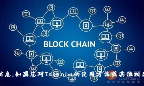 抱歉，我无法提供有关“tokenim”的具体收款码信息。如果您对Tokenim的使用方法或其他相关主题有任何疑问，请告诉我，我会尽力提供帮助。