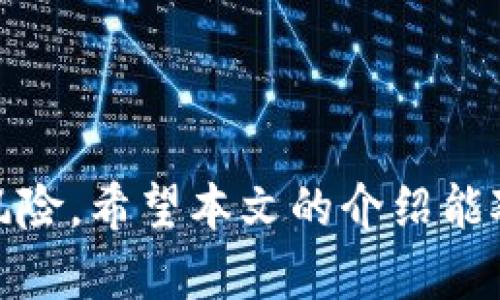 狗狗币（Dogecoin）是一种基于区块链技术的加密货币，最初是作为一种玩笑而创建的，但随着时间的推移，其在市场上的受欢迎程度不断上升。如果你有兴趣将狗狗币转入 Tokenim 或者其他类似的交易平台，首先需要了解一些相关的信息以及流程。

### 什么是 Tokenim？

Tokenim 是一个数字资产交易平台，支持多种加密货币的买卖和交易。用户可以通过该平台进行加密货币的兑换、投资和管理。与其他平台相比，Tokenim 一般提供便捷的用户界面和多样化的交易工具，方便用户进行投资。

### 狗狗币的转入流程

如果你希望将狗狗币放到 Tokenim，这里有一些步骤和注意事项：

1. 注册 Tokenim 账户

如果你还没有 Tokenim 账户，首先需要访问 Tokenim 的官网，按照指示进行注册。一般而言，你会需要提供邮箱地址以及设置一个密码，完成注册后会收到一封确认邮件。


2. 完成身份验证

大多数交易平台都要求用户完成身份验证以确保安全，你可能需要提供个人信息与身份证明文件。确保提供的信息真实有效，因为不合规的账户将无法使用平台的全部功能。


3. 获取狗狗币钱包提现地址

注册并验证成功后，你需要在 Tokenim 平台上找到狗狗币的提现地址。这个地址是你将狗狗币转入 Tokenim 的必要信息。通常，你可以在平台的“钱包”或者“资产管理”部分找到相关信息。


4. 在其他平台提取狗狗币

如果你的狗狗币存放在其他交易所或个人钱包中，你需要登录到相应的平台，找到提取或转账的功能。输入 Tokenim 上提供的狗狗币提现地址以及你希望转入的数量，确认无误后进行操作。


5. 等待确认

转账通常需要一些时间来确认，具体取决于区块链网络的拥堵情况。在狗狗币网络中，转账完成后，你会收到相应的通知，资金将会在你的 Tokenim 账户中显示出来。


### 注意事项

在进行任何加密货币交易时，都需要特别谨慎。以下是一些建议：

安全保障

确保在安全的网络环境下操作，并开启双重认证（2FA）等安全措施，以保护你的账户安全。加密货币市场波动大，建议做好风险控制，不要轻易进行超出自己承受能力范围的投资。


市场行情

在将狗狗币转入 Tokenim 之前，最好先了解狗狗币的市场行情，掌握其走势以便做出明智的决策。狗狗币在社会网络的影响很大，多留意资讯，以便把握市场动态。


手续费

在转账过程中，各个平台可能会收取一定的手续费用，务必提前了解并计算清楚，以免在交易后出现预算外的开销。


### 总结

将狗狗币转入 Tokenim 并不复杂，关键在于账户的设置与安全保障。遵循以上步骤，理清思路，确保尽可能降低风险。希望本文的介绍能对你有所帮助，助你在加密货币投资的路上顺利前行！