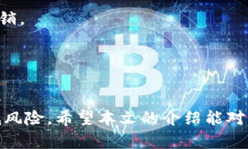 狗狗币（Dogecoin）是一种基于区块链技术的加密货币，最初是作为一种玩笑而创建的，但随着时间的推移，其在市场上的受欢迎程度不断上升。如果你有兴趣将狗狗币转入 Tokenim 或者其他类似的交易平台，首先需要了解一些相关的信息以及流程。

### 什么是 Tokenim？

Tokenim 是一个数字资产交易平台，支持多种加密货币的买卖和交易。用户可以通过该平台进行加密货币的兑换、投资和管理。与其他平台相比，Tokenim 一般提供便捷的用户界面和多样化的交易工具，方便用户进行投资。

### 狗狗币的转入流程

如果你希望将狗狗币放到 Tokenim，这里有一些步骤和注意事项：

1. 注册 Tokenim 账户

如果你还没有 Tokenim 账户，首先需要访问 Tokenim 的官网，按照指示进行注册。一般而言，你会需要提供邮箱地址以及设置一个密码，完成注册后会收到一封确认邮件。


2. 完成身份验证

大多数交易平台都要求用户完成身份验证以确保安全，你可能需要提供个人信息与身份证明文件。确保提供的信息真实有效，因为不合规的账户将无法使用平台的全部功能。


3. 获取狗狗币钱包提现地址

注册并验证成功后，你需要在 Tokenim 平台上找到狗狗币的提现地址。这个地址是你将狗狗币转入 Tokenim 的必要信息。通常，你可以在平台的“钱包”或者“资产管理”部分找到相关信息。


4. 在其他平台提取狗狗币

如果你的狗狗币存放在其他交易所或个人钱包中，你需要登录到相应的平台，找到提取或转账的功能。输入 Tokenim 上提供的狗狗币提现地址以及你希望转入的数量，确认无误后进行操作。


5. 等待确认

转账通常需要一些时间来确认，具体取决于区块链网络的拥堵情况。在狗狗币网络中，转账完成后，你会收到相应的通知，资金将会在你的 Tokenim 账户中显示出来。


### 注意事项

在进行任何加密货币交易时，都需要特别谨慎。以下是一些建议：

安全保障

确保在安全的网络环境下操作，并开启双重认证（2FA）等安全措施，以保护你的账户安全。加密货币市场波动大，建议做好风险控制，不要轻易进行超出自己承受能力范围的投资。


市场行情

在将狗狗币转入 Tokenim 之前，最好先了解狗狗币的市场行情，掌握其走势以便做出明智的决策。狗狗币在社会网络的影响很大，多留意资讯，以便把握市场动态。


手续费

在转账过程中，各个平台可能会收取一定的手续费用，务必提前了解并计算清楚，以免在交易后出现预算外的开销。


### 总结

将狗狗币转入 Tokenim 并不复杂，关键在于账户的设置与安全保障。遵循以上步骤，理清思路，确保尽可能降低风险。希望本文的介绍能对你有所帮助，助你在加密货币投资的路上顺利前行！