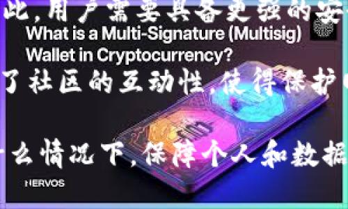   Tokenim：如何发现和防范恶意应用的5个关键策略 / 

 guanjianci Tokenim, 恶意应用, 网络安全, 应用防护, 数据安全 /guanjianci 

恶意应用的威胁及其影响
在数字化时代，智能手机和平板电脑已经成为人们日常生活中不可或缺的工具。然而，这一趋势也导致了恶意应用程序的快速增长。恶意应用通常通过伪装成合法软件来诱骗用户下载，从而窃取用户的个人信息、财务数据，甚至控制设备。根据网络安全领域的数据显示，每年都有数百万用户因下载恶意应用而遭受损失，这不仅对个人造成伤害，对企业的声誉也带来严重影响。

恶意应用的表现形式多种多样，包括但不限于：数据窃取、广告欺诈、恶意软件传播，甚至是远程控制用户设备等。为了保护自己的设备和数据安全，了解如何发现和防范这些威胁变得尤为重要。

识别恶意应用的特征
首先，了解恶意应用的常见特征是识别它们的第一步。恶意应用通常表现出以下一些特征：

ul
listrong要求过多权限：/strong很多恶意应用在安装过程中会要求大量并不必要的权限，比如访问联系人、短信、相机等。这些权限的需求往往与应用的实际功能不符。/li

listrong应用来源不明：/strong很多恶意应用是通过非主流渠道发布的，用户在下载时应保持警惕。正规应用市场会定期审核应用，而不明来源的应用可能存在风险。/li

listrong频繁崩溃或卡顿：/strong如果应用频繁崩溃或反应迟缓，这可能是其正在进行恶意操作的迹象。/li

listrong背景活动异常：/strong一些恶意应用会在后台运行，消耗大量电池和数据流量，这些都是潜在的警告信号。/li
/ul

采用Tokenim进行检测
Tokenim是一款专为保护用户设备免受恶意应用威胁而开发的软件。它通过高级算法和数据分析技术来识别潜在的恶意应用并进行实时监测。Tokenim的主要功能包括：

ul
listrong实时扫描：/strongTokenim能够实时扫描用户设备上的所有应用，并识别出可能的潜在威胁。这一过程通常在几秒钟内完成，用户可以随时查看扫描结果。/li

listrong风险评估：/strong扫描完成后，Tokenim会根据应用的行为进行风险评分。用户可以根据评分选择是否删除或隔离这些应用。/li

listrong定期更新：/strongTokenim持续更新其恶意软件数据库，以保证用户能够识别最新的威胁。同时，用户也可设置自动更新，以确保防护始终保持在最高水平。/li

listrong用户反馈和社区支持：/strongTokenim通过用户反馈不断其检测机制，用户可以随时向社区报告新发现的恶意应用，形成一个良性的反馈循环。/li
/ul

常见防范措施
除了使用专门的防护软件如Tokenim外，用户也可以采取一些额外的防范措施。

ul
listrong谨慎下载应用：/strong用户应只从官方应用商店下载应用，而非不明网站或论坛。同时，要注意其他用户的评价和反馈。/li

listrong定期更新系统和应用：/strong操作系统及所有应用的更新通常包含安全修复。保持更新可以减少遭受攻击的风险。/li

listrong使用强密码：/strong尽量为每个账户设置复杂的密码，并定期更换密码。可以考虑使用密码管理器来生成和保存密码。/li

listrong避免连接公共Wi-Fi：/strong在使用公共网络时，尽量避免执行敏感操作，比如购物或转账。使用虚拟私人网络(VPN)可以增加隐私保护。/li
/ul

未来的挑战与方向
随着技术的进步，恶意应用的形式和攻击手段也在不断演变。未来的网络安全形势将更加复杂，攻击者可能利用人工智能和机器学习技术来提升恶意软件的隐蔽性和效率。因此，用户需要具备更强的安全意识和警惕性。不时关注更新的防护措施和最佳实践，将有助于保护自己免受新型网络威胁的侵害。

Tokenim作为一款致力于保护用户的应用防护软件，通过不断创新的技术来应对不断发展变化的威胁，帮助用户抵御恶意应用的侵害。它不仅提供了实时监控和反馈，还增加了社区的互动性，使得保护网络安全不仅是软件开发者的责任，也是每位用户共同的使命。

在使用Tokenim的同时，用户也应当对自己的使用习惯进行反思，保持安全意识。通过全面的网络安全策略，可以最大限度地减少恶意应用对个人及企业的潜在威胁。无论在什么情况下，保障个人和数据的安全始终应该是一个优先的考虑。科技在不断进步，但防范意识绝不可松懈。