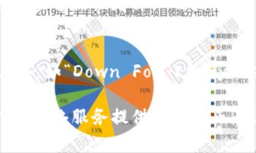如果在打开浏览器时遇到“tokenim”相关的错误，可能是由于多个原因导致的。我将为你提供一些常见的问题和解决方案，以帮助你排查并解决问题。

检查网络连接
首先，确保你的网络连接正常。尝试访问其他网站，看看是否可以顺利打开。如果其他网站也无法打开，可能是你本地网络的问题。如果只有“tokenim”出现问题，可以继续下面的步骤。

清除浏览器缓存和Cookies
浏览器缓存和Cookies可能导致加载错误。清除它们可以解决许多常见问题。在你的浏览器设置中找到清除浏览数据的选项，确保选择缓存和Cookies，进行清理后重启浏览器。

禁用浏览器扩展程序
某些浏览器扩展可能会干扰页面加载。尝试禁用所有扩展程序，看看问题是否得到解决。如果成功，逐个启用扩展，以找出导致问题的那个。

更新浏览器
确保你的浏览器是最新版本。如果不是，及时更新可以解决兼容性问题和安全隐患。大多数现代浏览器都会自动更新，但你也可以手动检查更新。

暂时关闭防火墙或杀毒软件
某些防火墙和杀毒软件可能会阻止对某些网站的访问。你可以尝试暂时关闭这些程序，检查“tokenim”是否可以正常打开。但请注意，关闭这些保护软件时要小心，确保网络安全。

检查DNS设置
DNS设置不当可能导致无法访问特定网站。你可以尝试将DNS服务器更改为公共DNS，如Google的8.8.8.8和8.8.4.4，或Cloudflare的1.1.1.1。在网络设置中更改后，重启浏览器尝试再次访问。

使用VPN
如果你的地区对某些网站有访问限制，尝试使用VPN更改你的IP地址。连接到其他地区的服务器后，再尝试访问“tokenim”。

联系支持团队
如果以上步骤均无法解决问题，可以尝试联系“tokenim”的官方支持团队。他们可能能够提供更详细的指导，解决与你账户或浏览器设置相关的问题。

检查服务器状态
偶尔，网站本身可能由于服务器问题出现不可访问的状态。你可以检查一些在线工具，如“Down For Everyone Or Just Me”，确认“tokenim”是否给其他用户也造成了访问问题。

在尝试上述所有步骤后，如果问题依然存在，可能需要等待。技术故障有时是临时的，网络服务提供商可能正在进行维护或其它更新。在这种情况下，耐心等待通常是最好的解决办法。