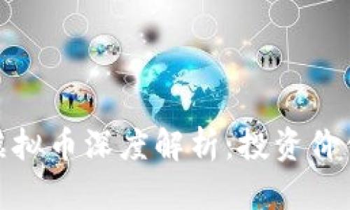 2023年Centra虚拟币深度解析：投资价值与市场趋势分析