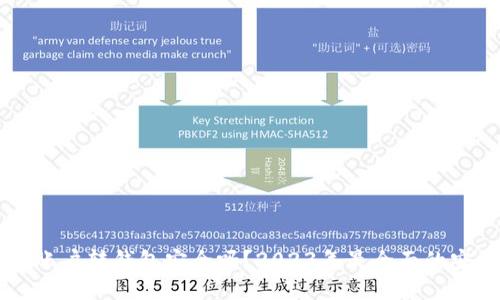 虚拟币账户转钱包安全吗？2023年最全面的安全指南