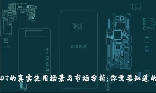 2023年USDT的真实使用场景与市场分析：你需要知道的8个关键点