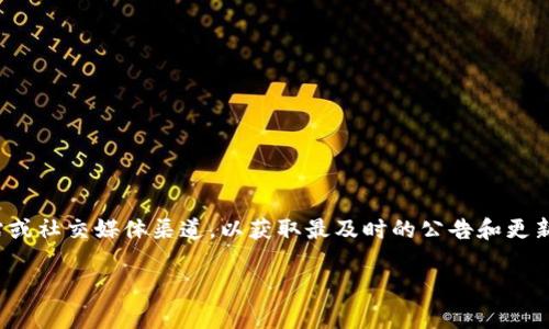 截至2023年10月，Tokenim尚未上市。对于想要获取有关Tokenim的最新信息，您可以关注该项目的官方网站或社交媒体渠道，以获取最及时的公告和更新。上市时间通常会受到多种因素的影响，包括市场环境、监管审批和公司战略等，因此建议定期检查相关消息。

如果您有兴趣了解Tokenim的更多细节，包括其业务模式、技术背景和市场前景等，可以进一步沟通。
