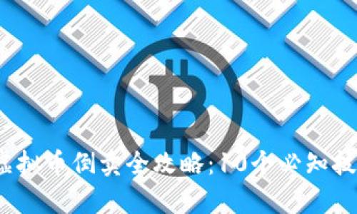 2023年网游虚拟币倒卖全攻略：10个必知技巧与市场分析