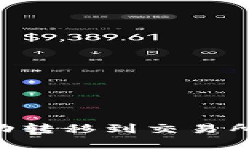 如何将Tokenim成功转移到交易所？5个关键步骤详解