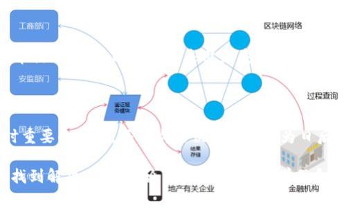 要解决tokenim弄错的问题并进行退换，具体步骤可能因具体情况而异，但通常可以参照以下几个方面进行操作：

理解Tokenim和其作用

Tokenim是一个通常用于加密货币和区块链交易的工具或平台。用户在进行交易时，可能会因为输入错误的地址或金额而导致代币的丢失。了解Tokenim的运作原理有助于用户在出现错误时寻找解决方案。

检查交易状态

在尝试退款或退换之前，第一步是确定交易的状态。通常，在区块链上进行的交易一旦确认，就无法撤销或改变。在Tokenim上，用户可以查看交易记录，确认交易是否已经完成。

联系客服

如果确认了错误交易的发生，可以尝试联系Tokenim的客服。大多数平台都有客服联系渠道，例如在线客服、电子邮件或社交媒体账号。在联系客服时，提供详细的交易信息，包括交易ID、时间、涉及的代币类型等，可以帮助客服更快地处理问题。

查看退款政策

不同的平台有不同的退款政策。在联系客户服务之前，建议先查看Tokenim的官网或用户协议，寻找有关误交易的退款政策。有些平台可能在特定条件下允许退款，而有些则可能不提供此类服务。

寻找社区帮助

如果尝试联系客服未果，可以在相关的社交媒体平台、论坛或者Telegram群组中寻求其他用户的经验和建议。他们可能也曾遇到类似的问题，并能提供你没有想到的解决方案。

学习预防措施

在未来的使用中，用户可以采取一些预防措施以减少错误交易的发生。例如，使用多重验证、提高输入代币地址的警惕性、在进行大额交易时进行小额测试等都是改善安全性的有效方法。

了解区块链的不可逆性

用户应该时刻意识到，区块链技术的不可逆性意味着一旦交易完成，通常很难或无法进行更改。这种特性虽然保证了交易的透明性和安全性，但也带来了交易错误所带来的不便。

总结经验教训

经历这样的错误后，记录下这次经历并总结教训是非常重要的。反思自己的操作流程，看看在哪一环节出了问题，以便在将来避免类似的错误。这样的反思不仅适用于使用Tokenim，还适用于其他交易和投资平台。

期望的结果

虽然不一定能成功退款，但了解自身的权益，主动联系平台客服，以及寻求社区帮助，都是面对问题时重要的步骤。每一次错误都可能成为日后成功的基石。

总的来说，Tokenim的错误处理和退款问题虽然复杂，但通过正确的步骤和有效的沟通，依然有可能找到解决方案。无论结果如何，通过学习和反思，用户总能在向前的路上少一些磕绊。