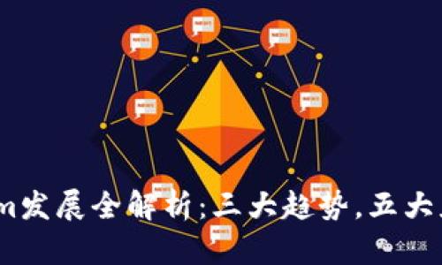 maqiao2023年Tokenim发展全解析：三大趋势，五大应用场景，十个成功案例
