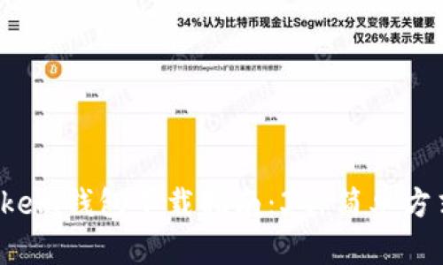 2023年最全的IM Tokem钱包下载指南：3种简单方式与5个安全使用技巧