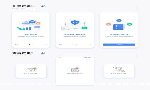 解锁Tokenim：5种方法助你快速掌握区块链令牌的使用