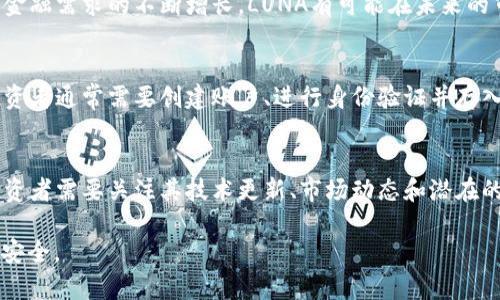 ibuong深入了解LUNA虚拟币：2023年市场分析与投资机会/ibuong
虚拟币, LUNA, 加密货币, 投资分析/guanjianci

什么是LUNA虚拟币？
LUNA是一种加密货币，最初是为Terra生态系统而创建的。这一生态系统旨在通过利用稳定币和智能合约，提供一个更加高效且可持续的金融交易平台。LUNA的主要目标是作为Terra网络中稳定币的抵押品，并帮助维持其价值的稳定。LUNA的独特之处在于其双代币机制，一方面LUNA用于上链交易费用的支付，另一方面它在稳定币算法中保护价格稳定。

LUNA的历史与发展
最初，LUNA于2019年推出，目标是创建一个可扩展且高效的区块链。它的设计者Do Kwon意图通过LUNA和Terra稳定币（如TerraUSD）来改善传统支付系统的弊端。然而，LUNA的历史并不一帆风顺。在2022年，LUNA经历了剧烈的价格波动和市场危机，这一事件震撼了整个加密领域，甚至导致了Terra生态系统的崩溃。 

2022年的危机与重塑
2022年5月，LUNA的价格从历史高点迅速崩盘，下降幅度超90%。这一事件导致整个市场对稳定币的信心受到严重打击。为了应对危机，LUNA的团队进行了重组，并推出了新的LUNA 2.0版本。这一新版本旨在修复先前的错误，为投资者和用户提供更加稳健的环境。

2023年的市场表现和稳定性
进入2023年后，LUNA虚拟币经历了一定的复苏。尽管市场情绪仍然复杂，但LUNA逐渐赢回了一部分投资者的信任。随着区块链技术的不断进步以及DeFi（去中心化金融）和Web3.0的发展，LUNA在这些新兴领域中的应用潜力逐渐显现。市场对于LUNA的实际应用和技术改进给予了一定的关注。

投资LUNA的优势与挑战
值得注意的是，投资LUNA涉及多方面的风险与机会。首先，LUNA的技术背景和生态系统支持让其在理论上具有一定的价值储存能力。其次，随着对去中心化金融需求的不断增长，LUNA有可能在未来的市场中占据一席之地。然而，投资者也需警惕LUNA的历史波动以及市场情绪的不确定性。无论是在牛市还是熊市，合理的风险管理策略都是非常必要的。

如何投资LUNA虚拟币
对于希望投资LUNA的用户来说，了解如何交易及存储是非常关键的。一般来说，LUNA可以在各大加密货币交易平台（如Binance、Coinbase等）进行交易。投资者通常需要创建账户、进行身份验证并存入法币转换为LUNA。关于存储，使用硬件钱包可以提高安全性，而软件钱包为便捷交易提供便利。

总结与前景展望
整体来看，LUNA虚拟币正处于市场的复苏阶段。虽然过去的危机让人心生警惕，但随着技术的迭代和市场环境的变化，LUNA仍有可能找到新的发展路径。投资者需要关注其技术更新、市场动态和潜在的政策变化，同时结合自身的风险承受能力，做出合理的投资决策。

必须强调的是，加密货币市场变幻莫测，投资有风险，切忌盲目跟风。在进行任何投资之前，务必做足功课，了解相关的市场知识和投资策略，确保自身的资金安全。