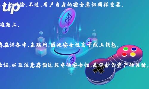 在Tokenim平台上存储ZEC（Zcash）是一个相对直接的过程，但还是需要了解一些基本信息以确保你的资产安全以及能顺利操作。以下是对Tokenim存ZEC的详细介绍。

Tokenim平台概述
Tokenim是一家提供加密货币交易、存储和管理服务的平台。它支持多种主流加密货币，用户可以在此进行买卖、存储及其他相关操作。Tokenim以其界面友好、交易便捷而受到用户的青睐。

Zcash的基本信息
Zcash是一种注重隐私的加密货币，它通过采用零知识证明（zk-SNARKs）技术，允许用户在发送交易时隐私保护的情况下确认交易的有效性。Zcash的隐私特性吸引了不少对安全性有较高要求的用户。

Tokenim支持的加密货币
虽然Tokenim提供了多种加密货币的交易和存储服务，但并非所有平台都支持所有种类的币种。你需要访问Tokenim的官方网站或其支持页面，以确认ZEC是否在其支持的币种列表中。一般来说，主要的加密货币，比如比特币（BTC）、以太坊（ETH）、莱特币（LTC）和一些其他流行代币都能得到支持。

存储ZEC的步骤
如果Tokenim支持ZEC的存储，以下是一些步骤，有助于你顺利存储ZEC：
ol
    listrong注册账号：/strong首先，你需要在Tokenim平台注册一个账户。这通常需要提供一些基本信息，如电子邮件地址和设置密码等。/li
    listrong身份验证：/strong为了确保用户的安全性和合规性，Tokenim可能会要求你进行身份验证。这一过程可能需要上传身份证明文件和地址证明。/li
    listrong充值或购买ZEC：/strong如果你还没有ZEC，可以通过Tokenim直接购买或从其他钱包转入。如果你已经拥有ZEC，可以直接进行转账。/li
    listrong转账到Tokenim钱包：/strong在你的Tokenim账户中找到ZEC的存款地址。在钱包中输入这个地址并完成转账操作。请务必确认地址无误。/li
/ol

存储ZEC的注意事项
尽管Tokenim是一个相对可靠的平台，用户在存储ZEC时仍需要注意一些事项：
ul
    listrong安全性：/strong确保你的账户启用了双重身份验证等安全措施，以防止未经授权的访问。/li
    listrong保存私钥：/strong如果Tokenim提供了私钥，确保将其安全保存。如果平台遭受攻击而你失去了访问权限，私钥是找回资金的唯一途径。/li
    listrong保持更新：/strong随时查看Tokenim的公告和更新信息，确保了解任何与ZEC相关的交易费用、存取款政策等变化。/li
/ul

常见问题解答
h4Tokenim平台安全吗？/h4
Tokenim采取了一些安全措施，如数据加密和双重身份验证等。此外，它的资金一般存储在冷钱包中，从而降低被黑客攻击的风险。不过，用户自身的安全意识同样重要。

h4如果我无法转账ZEC该怎么办？/h4
如果你遇到转账问题，建议查看Tokenim的支持页面或联系客服。有时问题可能出现在网络堵塞、地址错误或其他技术难题上。

h4如何安全存储ZEC？/h4
除了在交易平台上存储，可以考虑将ZEC转移到自己的硬件钱包或其他具有更高安全性的钱包中。硬件钱包将私钥保存在设备中，未联网，因此安全性高于线上钱包。

总结
总体而言，在Tokenim中存储ZEC是可行的，只要确认其支持，并采取适当的安全措施。了解平台功能、进行必要的身份验证，以及注意存储过程中的安全性，是保护你资产的关键。随着加密货币市场的不断发展，用户也应随时保持对市场变化的敏感和应变能力。

以上内容探讨了在Tokenim存储ZEC的可能性及相关注意事项，帮助用户更好地管理自己的加密资产。