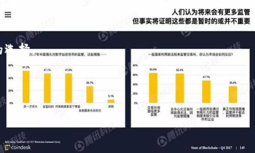 对于“Tokenim”这个名称，具体要看它指代的是什么。在一些讨论中，Tokenim 可能与区块链、加密货币或代币相关的领域有关。在评价它的好坏时，可以从以下几个方面来考虑：

### 技术优势
如果 Tokenim 是一个新的加密货币或区块链项目，那么首先需要了解它的技术架构。很多区块链项目在安全性、交易速度和去中心化程度上有各自的特点。如果 Tokenim 在这几个方面有明显优势，可能会吸引更多用户和投资者。同时，技术的透明性和开放性也很重要，开发者是否公布了源代码，社区是否参与其中，都能为项目增加信誉。

### 市场表现
市场表现是判断任何投资项目好坏的重要指标。如果 Tokenim 过去几个月的表现稳定，上涨趋势良好，这可能是它具有一定潜力的一个信号。相反，如果它经历了巨大的价格波动而缺乏稳固基础，那么就需要谨慎分析。不过，市场表现还受到很多外部因素的干扰，例如监管政策和市场情绪等。

### 社区支持
一个项目的社区支持力度往往能显著影响其未来。例如，开发者是否活跃、用户是否形成稳定的社群、社交媒体上是否积极宣传等都是考量的要点。在区块链和加密货币行业，强大的社区往往能为项目提供源源不断的动力。

### 团队背景
团队成员的专业背景和经验也是一个重要的评价标准。团队是否有成功的历史或相关领域的专家，会增加项目的可信度。同时，透明的团队信息和良好的沟通能让用户更有安全感。

### 未来规划
Tokenim 是否有清晰的未来规划，项目路线图是否合理，对潜在投资者来说是重要的参考。好的规划通常会强调实际应用场景、与行业的结合以及技术更新的频率等。

### 投资风险
任何投资都有风险，Tokenim 也不例外。需要评估其市场竞争、政策变化带来的影响、技术上的挑战等。了解这些风险，可以帮助投资者作出更明智的选择。

### 总结
Tokenim 是否“好”并没有简单的答案，主要取决于个人的需求和对市场的理解。投资前务必保持谨慎，做好充分的功课和风险评估。 

希望这些内容可以帮助你更好地理解 Tokenim。如果你对 Tokenim 还有其他具体问题或需要更详细的信息，欢迎随时提问。