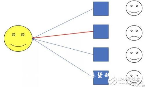 2023年虚拟币退货指南：成功退货的5个关键步骤