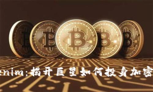 恩比德加盟Tokenim：揭开巨星如何投身加密世界的五大真相