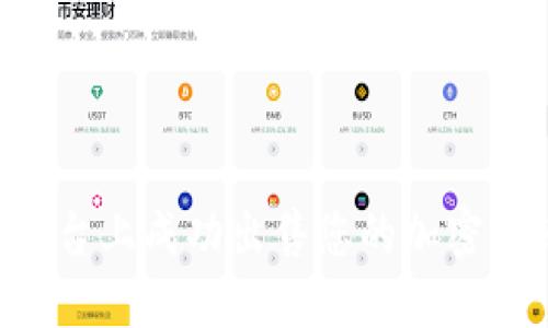 如何在Tokenim平台上成功出售您的加密货币？4个实用技巧