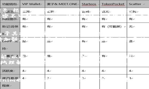 2023年Tokenim钱包用户超过500万：数字资产管理的新选择
Tokenim钱包, 用户数量, 数字资产管理, 区块链技术/guanjianci

引言
随着区块链技术的迅速发展，数字资产的管理变得愈发重要。Tokenim钱包，作为市场上备受关注的一款数字资产管理工具，自其推出以来，便吸引了大量用户的关注。据统计，2023年Tokenim钱包的用户数量已经超过了500万，这个数字不仅反映了它的受欢迎程度，也显示出了日益增长的数字资产管理需求。

Tokenim钱包的背景与优势
Tokenim钱包是一款为用户提供安全、方便的数字资产管理方案的应用。该钱包的设计初衷是为了帮助用户更好地管理他们的加密货币资产。相较于其他钱包，Tokenim在安全性、用户体验以及多功能性方面都有显著优势。
安全性方面，Tokenim采用了先进的加密技术，并且在用户信息保护上做了大量投资，确保用户的资产安全无忧。此外，Tokenim钱包还具备良好的用户体验，其界面简洁直观，使得即便是新手用户也能快速上手。
在多功能性上，Tokenim不仅支持多种主流数字资产的存储与交易，还提供了实时行情查看、资产管理工具等一系列贴心功能，进一步提高了用户的使用效率。

Tokenim钱包用户数量的增长与市场分析
近年来，随着加密货币的普及和大量投资者进入市场，数字资产的用户数量日益增加。这一趋势直接推动了Tokenim钱包用户数量的增长。根据市场调查，2023年Tokenim钱包的用户数已突破了500万，成为数字资产管理市场上的一匹黑马。
与其他竞争对手相比，Tokenim的增长速度令人瞩目。这不仅得益于其优质的用户体验与安全保障，还与其持续的市场宣传和品牌建设密不可分。Tokenim团队通过社交媒体、线上活动等多种渠道进行宣传，成功吸引了大量潜在用户注册使用。

用户反馈与评价
Tokenim钱包的用户普遍对其功能与服务表示满意。在多个用户评价平台上，Tokenim钱包的评分都保持在较高水平。许多用户提到，由于其操作简单以及支持多种数字资产，Tokenim成为他们日常交易的首选。
当然，Tokenim也面临着来自其他钱包的竞争。一些用户在评价中指出，虽然Tokenim提供了很好的服务，但在某些实用性功能上还有待加强。针对这些反馈，Tokenim团队已经开始着手进行改进，希望在未来的版本中能够满足更广泛用户的需求。

Tokenim钱包的未来发展方向
为了持续保持市场竞争力，Tokenim钱包未来的发展方向可能会集中在几个方面。首先是技术创新，Tokenim有计划引入及智能合约功能，以此提高交易效率和安全性。其次，拓展与第三方平台的合作，增强生态系统，以便为用户提供更多样化的服务。
用户教育也是Tokenim的重要发展方向之一。随着数字资产的复杂性增加，Tokenim计划推出一系列教程和教育材料，帮助新用户更好地理解和管理他们的资产。此外，Tokenim还希望通过建立社区，鼓励用户进行经验分享，增强用户之间的互动。

总结与展望
Tokenim钱包在数字资产管理领域的迅速崛起，体现了其强大的市场适应能力与用户需求的精准把握。随着用户基数的不断扩大，Tokenim也逐步在数字资产管理市场上占据一席之地。未来，Tokenim将继续致力于技术创新和用户体验的提升，以实现更快速、更安全的数字资产管理，并推动区块链技术的应用普及。