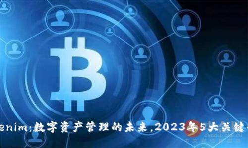 Tokenim：数字资产管理的未来，2023年5大关键创新