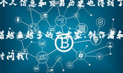 在tokenim上是可以查看和交易NFT（非同质化代币）的。Tokenim提供了一个平台，用户可以在其中创建、买卖和管理NFT。以下是一些关于在Tokenim上查看NFT的详细信息。

什么是Tokenim
Tokenim是一个致力于NFT和加密货币交易的平台，用户可以在此平台上进行数字资产的交易。Tokenim整合了区块链技术，使得用户能够安全高效地管理他们的NFT资产。

如何在Tokenim上查看NFT
在Tokenim上查看NFT非常简单，用户只需按照以下步骤操作：
ol
    li注册一个Tokenim账户，完成身份验证。/li
    li连接到自己的数字钱包，确保你的钱包支持NFT交易。/li
    li在平台上浏览“市场”或“收藏”选项，查看当前的NFT列表。/li
    li使用搜索功能，根据关键词、类别或价格范围查找特定的NFT。/li
/ol

NFT的展示方式
在Tokenim上，NFT通常以图像、视频或动画的形式展示。每个NFT都有一个独特的标识符，确保它的不可替代性。用户可以查看NFT的详细信息，包括创作者、所有者、交易历史和市场价格。

Tokenim的市场功能
Tokenim的市场功能允许用户轻松买卖NFT。用户可以将自己的NFT列出待售，设定价格，或者进行竞标。平台还提供了关于市场走势的分析工具，帮助用户做出更明智的交易决策。

集合和分类
在Tokenim上，NFT被分为多个类别，如艺术、音乐、游戏、虚拟土地等。用户可以根据自己的兴趣浏览不同的类别，发现他们想要的NFT。同时，Tokenim还会定期举办艺术品拍卖和限量版NFT发布，增加用户的参与感与收藏乐趣。

安全与隐私
在Tokenim上，用户的交易是通过智能合约自动执行的，这保证了交易的透明性和安全性。用户的个人信息和交易历史也得到了妥善的保护。在使用Tokenim进行NFT交易时，建议用户开启双重身份验证，确保账户安全。

NFT的未来
NFT的市场正在经历迅猛的发展，Tokenim作为一个前沿的平台，将在未来继续推动这一趋势。随着越来越多的艺术家、创作者和品牌进入NFT领域，Tokenim期待为用户提供更多创新的功能与服务。

通过这些信息，希望你对Tokenim上NFT的查看与交易有了更深入的了解。如有其他问题，欢迎随时问我！