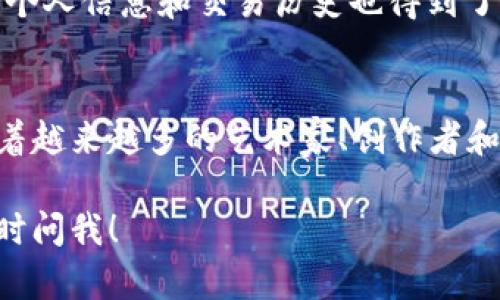 在tokenim上是可以查看和交易NFT（非同质化代币）的。Tokenim提供了一个平台，用户可以在其中创建、买卖和管理NFT。以下是一些关于在Tokenim上查看NFT的详细信息。

什么是Tokenim
Tokenim是一个致力于NFT和加密货币交易的平台，用户可以在此平台上进行数字资产的交易。Tokenim整合了区块链技术，使得用户能够安全高效地管理他们的NFT资产。

如何在Tokenim上查看NFT
在Tokenim上查看NFT非常简单，用户只需按照以下步骤操作：
ol
    li注册一个Tokenim账户，完成身份验证。/li
    li连接到自己的数字钱包，确保你的钱包支持NFT交易。/li
    li在平台上浏览“市场”或“收藏”选项，查看当前的NFT列表。/li
    li使用搜索功能，根据关键词、类别或价格范围查找特定的NFT。/li
/ol

NFT的展示方式
在Tokenim上，NFT通常以图像、视频或动画的形式展示。每个NFT都有一个独特的标识符，确保它的不可替代性。用户可以查看NFT的详细信息，包括创作者、所有者、交易历史和市场价格。

Tokenim的市场功能
Tokenim的市场功能允许用户轻松买卖NFT。用户可以将自己的NFT列出待售，设定价格，或者进行竞标。平台还提供了关于市场走势的分析工具，帮助用户做出更明智的交易决策。

集合和分类
在Tokenim上，NFT被分为多个类别，如艺术、音乐、游戏、虚拟土地等。用户可以根据自己的兴趣浏览不同的类别，发现他们想要的NFT。同时，Tokenim还会定期举办艺术品拍卖和限量版NFT发布，增加用户的参与感与收藏乐趣。

安全与隐私
在Tokenim上，用户的交易是通过智能合约自动执行的，这保证了交易的透明性和安全性。用户的个人信息和交易历史也得到了妥善的保护。在使用Tokenim进行NFT交易时，建议用户开启双重身份验证，确保账户安全。

NFT的未来
NFT的市场正在经历迅猛的发展，Tokenim作为一个前沿的平台，将在未来继续推动这一趋势。随着越来越多的艺术家、创作者和品牌进入NFT领域，Tokenim期待为用户提供更多创新的功能与服务。

通过这些信息，希望你对Tokenim上NFT的查看与交易有了更深入的了解。如有其他问题，欢迎随时问我！