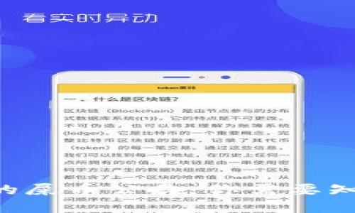 揭秘虚拟币924的屎币公告：你需要知道的10个关键点