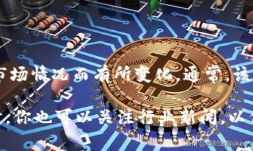 Tokenim是一家专注于区块链和加密资产领域的运营公司。它的具体总部位置和业务发展信息可能会因时间和市场情况而有所变化。通常，该类公司会在技术创新、加密货币交易所、去中心化金融（DeFi）、非同质化代币（NFT）等领域活跃。

为了获取最新的信息，建议访问Tokenim的官方网站或相关社交媒体平台，了解他们的最新动态和业务范围。同时，你也可以关注行业新闻，以保持对这个快速发展的领域的了解。如果有特定的业务合作或技术咨询需求，直接联系公司也是一个有效的方式。