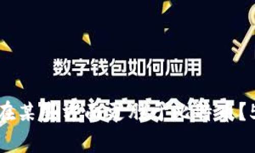 为什么Tokenim在某些方面更胜于比特币？5大关键优势解析