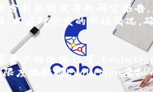   2023年Evolution虚拟币：投资前5大关键点解读 / 
 guanjianci Evolution虚拟币, 加密货币投资, 虚拟货币市场, 数字资产 /guanjianci 

Introduction
随着加密货币市场的迅速扩展，各类虚拟币层出不穷。其中，Evolution虚拟币自推出以来便吸引了众多投资者的目光。Evolution的概念不仅仅局限于数字资产本身，更蕴含了一系列创新的技术与生态系统。本篇文章将深入分析Evolution虚拟币的投资前景、市场动态以及值得关注的关键点，帮助读者在这个变化多端的市场中做出明智的决策。

Evolution虚拟币的发展历程
Evolution虚拟币的起源可以追溯到一群希望创造出更高效、更透明交易方法的开发者。它采用区块链技术来确保交易的安全性和隐私性，解决了传统金融系统中普遍存在的问题。从最初的概念到现在的市场地位，Evolution经历了多个发展阶段，包括技术革新、社区建设与市场推广。
在其发展的过程中，Evolution不断其底层技术，推出了相关应用建生态系统，目的在于提升用户体验和扩大用户基础。通过与其他行业的合作，Evolution不仅在加密货币市场中找到了立足之地，也尝试将其技术应用于更广泛的场景。

投资Evolution虚拟币的原因
对于许多投资者而言，决定是否投资Evolution虚拟币时，通常会考虑多个因素。以下是一些引人关注的投资理由：
首先，Evolution虚拟币的技术基础牢固，采用了最新的加密技术，确保交易的安全性。此外，Evolution网络的交易速度和处理能力均优于许多竞争对手，这使其在日益拥挤的市场中脱颖而出。
其次，Evolution发展了一套多样化的应用生态系统。用户不仅可以通过该平台进行加密资产交易，还可以参与众多去中心化应用（DApps），如金融管理、游戏等，为用户提供多重价值体验。
再者，Evolution致力于建立强大的用户社区，培养忠实的用户基础。定期举办线上线下的活动，吸引开发者和投资者加入其生态系统，有助于提升平台的长期价值。
最后，市场分析师普遍对Evolution的未来持乐观态度。随着全球对加密货币接纳度的提高，Evolution作为一颗新星，将可能在未来的加密货币市场中占据重要位置。投资者可以通过重视市场趋势和数据分析，捕捉Evolution的潜在价值。

市场动态与挑战
尽管Evolution虚拟币具备诸多优点，但在激烈的市场竞争中，其也面临不小的挑战。首先，市场上涌现了大量竞争者，许多新兴币种正试图以更低的交易费用或更快的交易速度来吸引用户。这使得Evolution需要持续创新，以维持其市场竞争力。
其次，监管政策的变化可能影响Evolution的未来发展。不同国家对加密资产的监管态度各异，措施的收紧或放松都有可能对其市场表现产生直接影响。因此，投资者在选择Evolution虚拟币时，应充分了解相关法规。
此外，市场情绪的波动也是影响Evolution虚拟币价值的重要因素。投资者的恐慌或贪婪情绪会直接影响其价格波动，使得短期内价格起伏不定。了解这些市场动态可以帮助投资者在适当的时机做出决策。

投资策略与风险管理
在考虑投资Evolution虚拟币时，制定合理的投资策略和有效的风险管理措施至关重要。首先，投资者应设定清晰的投资目标，这包括投资的时间框架及收益预期。合理分配资产，将资金分散投入多种虚拟币中，可以降低单一投资的风险。
进一步说，保持对市场信息的敏感性也是成功投资的关键。持续关注Evolution团队发布的公告与市场动态，能够为投资决策提供参考依据。此外，可以参考专业分析机构发布的研究报告，获取更全面的市场分析视角。
在实际操作中，建议投资者合理设置买入和卖出的价位。设定止损线可以帮助投资者在市场出现不利时，及时止损，避免更大损失。同时，保持一定的资金流动性，以应对突发的市场情况，确保在任何情况下都有足够的资本进行调整。

未来展望与结论
未来，Evolution虚拟币的发展前景依然值得期待。其创新的技术架构、庞大的应用生态以及活跃的用户社区都为其奠定了良好的基础。同时，伴随着全球对数字资产的逐渐认可，Evolution有望获得更广泛的应用场景，进一步提升其市场价值。
总结来看，投资Evolution虚拟币必须以冷静和理性的态度去评估市场动向，全面了解自身的风险承受能力。通过深入的市场研究与合理的投资策略，可以最大限度地把握Evolution虚拟币带来的价值机会。在快速变化的加密货币世界中，随着Evolution的不断演进，投资者将会见证这一数字资产的成长与变革。