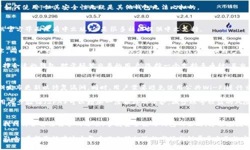   2023年10大最佳虚拟币钱包中文版推荐 / 

 guanjianci 虚拟币钱包, 加密货币, 中文版钱包, 数字资产管理 /guanjianci 

虚拟币钱包的必要性
随着加密货币的兴起，虚拟币钱包变得愈发重要。一个安全便捷的虚拟币钱包是保护数字资产的首要选择。无论是比特币、以太坊，还是其他数字货币，用户都需要一个可靠的地方来存储、转移和交易它们。

虚拟币钱包通常有两种类型：热钱包和冷钱包。热钱包是在线钱包，便于日常交易，适合频繁使用；冷钱包则是离线存储，安全性高，更适合长期存储。选择合适的钱包类型，取决于用户的需求及交易习惯。

2023十大最佳中文版虚拟币钱包
为了帮助用户更好地选择适合自己的中文虚拟币钱包，我们在这列出了2023年市场上十大最受欢迎的中文版虚拟币钱包，均具备优质的用户体验和良好的安全性。

1. Binance Wallet（币安钱包）
作为全球最大的加密货币交易所之一，币安提供了高效、安全的虚拟币钱包功能。用户可以方便地管理多种加密货币，并通过币安平台进行快速交易。

2. Huobi Wallet（火币钱包）
火币钱包以其安全性和用户友好而著称。它支持多种加密货币，用户界面简洁直观。此外，火币钱包还提供了一系列相关功能，如资产管理和市场行情查询。

3. OKEx Wallet（OKEx钱包）
OKEx钱包不仅支持多种虚拟货币的存储，还提供了丰富的交易功能。用户可以直接在钱包内进行币币交易，降低了资产管理的复杂性。

4. Trust Wallet（信任钱包）
信任钱包是币安旗下的去中心化钱包，支持多种数字资产和token的存储与管理。它的安全性高且操作简便，非常适合新手使用。

5. imToken（招行钱包）
imToken作为中国本土的加密货币钱包，专注于用户体验。它支持各种ERC20代币，并提供DApp浏览器，方便用户直接使用区块链应用。

6. Coinomi Wallet（科伊诺钱包）
Coinomi钱包支持多个币种的多重签名，它的主打特点是私钥保存在本地，用户的资产更加安全。Coinomi还具有较为完善的客户服务。

7. Exodus Wallet（公义钱包）
Exodus以其美观的用户界面和简单易用而受到用户青睐。这个钱包支持较多种类的加密货币，用户在交易时可以直接进行币种兑换，非常便捷。

8. Ledger Nano S（乐高纳米S）
作为一种硬件钱包，Ledger Nano S被认为是市场上最安全的选择之一。尽管它不是一款中文版钱包，但是因其高安全性和值得信赖，很多用户依然选择将其作为长期存储方案。

9. Trezor（特泽钱包）
Trezor也是一种硬件钱包，它通过物理设备确保用户的私钥不被黑客窃取。虽然用户需要花费一些时间学习如何使用，但其安全性无疑是其他钱包无法比拟的。

10. MyEtherWallet（我的以太钱包）
MyEtherWallet主要面向以太坊用户，是一款开放源代码的钱包工具，它允许用户完全控制自己的资金。虽然官方界面没有中文版，但是很多社区提供中文支持。

选择虚拟币钱包的重要考量因素
在选择合适的虚拟币钱包时，用户需要考虑多个因素。安全性是首位要考虑的。钱包必须具备良好的加密技术，同时用户也应该了解私钥的管理方法，以最大程度确保自己的资金安全。此外，用户体验也是选购钱包时需要看重的部分，界面是否友好，功能是否全面等都是重要的指标。

另一个方面是钱包的支持币种。不同的钱包支持的加密货币种类不尽相同，用户应根据自己的投资组合来选择合适的钱包。对于频繁交易的用户，选择一个支持多币种、且交易速度快的钱包会更为便利。

如何安全使用虚拟币钱包
安全是使用虚拟币钱包的重中之重。首先，保持软件更新是保护钱包安全的一种重要方式，钱包开发者会定期发布更新以修复漏洞。同时，用户需要避免使用公共Wi-Fi进行交易，尽量在私密、信任的网络下管理资产。

此外，针对密码的管理也需格外关注。设置强密码，并定期更换密码，是增强账户安全性的有效方式。同时，启用两步验证（2FA）可以增加一层额外的保护，减少账号被盗的风险。

总结
随着加密货币的普及，选择一款合适的虚拟币钱包变得尤为重要。期望本文中提到的十大钱包能够帮助用户找到符合自己需求的选项。掌握安全使用钱包的策略，才能在数字货币的世界中更好地保护自己的资产，享受加密资产带来的机遇与挑战。

无论您是初入数字资产领域的新人，还是经验丰富的投资者，选择合适的钱包会对您的投资旅程产生深远的影响。希望您能在这个复杂而充满机遇的市场找到属于自己的安全港湾。