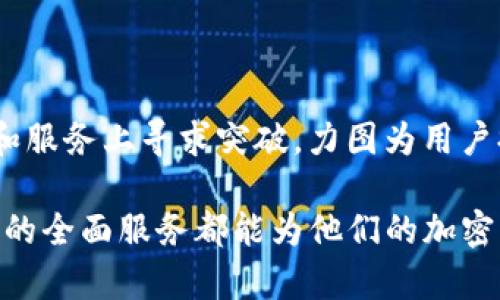   深入探讨 TokenIM 如何夸链：5 大关键功能助力跨链操作 / 

 guanjianci TokenIM, 夸链, 跨链操作, 区块链技术 /guanjianci 

在区块链技术迅速发展的今天，TokenIM 作为一种新兴的解决方案，逐步受到越来越多项目的关注。尤其是在夸链操作方面，TokenIM 提供了多种功能来满足生态系统的需求。夸链，即跨链，是指不同区块链之间的通讯与交易，实现资产的自由转移。在这一背景下，我们将深入探讨 TokenIM 的夸链能力，以及这些能力如何帮助用户更好地利用多链生态。

TokenIM 的跨链机制

TokenIM 的夸链能力主要依赖于其独特的跨链机制。它通过一种名为“跨链桥”的技术实现不同区块链之间的互操作。这个跨链桥负责在不同链上转移资产或数据，同时确保交易的安全性和有效性。无论是比特币、以太坊还是其他链，用户都可以通过 TokenIM 跨链转移资产，极大地提高了资产的流动性和使用效率。

多链资产管理

TokenIM 还提供了一种便利的多链资产管理功能。用户可以在一个平台上管理来自不同区块链的资产，这一功能减少了在不同钱包之间切换的麻烦，极大提高了用户体验。通过简单直观的界面，用户可以轻松查看和管理各个链上的资产状况。比如，用户在使用 TokenIM 时，可以同时把比特币和以太坊等资产汇总在一个账户下，便于掌握整体资产配置。

去中心化交换的集成

TokenIM 不仅支持跨链资产的管理，还集成了去中心化交易所（DEX）的功能。用户可以在TokenIM内直接进行跨链交易，无需依赖中心化交易所，从而确保了用户资金的安全。此外，去中心化交易的机制使得交易更加透明，用户能够获得更好的价格优惠，而不必承受中心化交易所的高额费用。这种集成化的服务，将跨链交易的便捷性和安全性最大化，吸引了越来越多的用户选择TokenIM 作为他们的主要交易工具。

跨链技术的安全性

在跨链操作中，安全性是一个不容忽视的重要因素。TokenIM 在这一方面竭尽所能，通过多种技术手段确保跨链交易的安全。例如，它采用多重签名机制、一致性算法和零知识证明等先进的技术，增强了跨链交易的防范能力。这意味着即便是在复杂的交易环境中，用户的资产仍然能够得到有效保护。

用户友好的界面与支持

TokenIM 知道用户在使用过程中可能会遇到各种问题，因此它提供了简洁易用的用户界面，让用户无论在什么样的区块链背景下，都能快速上手。同时，TokenIM 提供了24小时的客户支持，用户可以随时咨询遇到的问题。无论是新手还是资深用户，都能够享受到无障碍的服务。

未来展望与发展方向

展望未来，TokenIM 的夸链功能有望继续演进。随着区块链技术的不断发展，TokenIM 将可能保持与时俱进，推出更多创新能力与产品。跨链的需求将会持续增长，而 TokenIM 将继续在技术和服务上寻求突破，力图为用户提供更为便捷和安全的跨链操作。

总之，TokenIM 以其强大的跨链操作能力，简易的多链管理功能，安全的交易保障，和友好的用户服务，正在不断推动着区块链技术的进步与发展。无论是对于区块链新手还是老用户，TokenIM 的全面服务都能为他们的加密资产管理提供极大的帮助。通过深入了解 TokenIM 的夸链能力，用户也许能更好地利用现有的多链生态，达到事半功倍的效果。