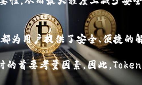 Tokenim 是一种数字资产管理解决方案，旨在为用户提供安全、高效的数字货币存储和交易体验。虽然在某些方面，它可能与线下钱包有相似之处，但Tokenim更倾向于结合线上和线下功能，为用户提供更灵活的资产管理。

Tokenim的基本概念
Tokenim作为一个数字资产平台，旨在解决人们在数字货币管理中遇到的各种问题。无论是安全性、交易便利性，还是用户体验，Tokenim都在不断和创新。它提供的功能包括资产存储、交易、转账等，旨在为用户的数字资产提供一站式的管理解决方案。

线下钱包与Tokenim的区别
线下钱包一般是指一种物理设备或存储介质，比如硬件钱包，旨在将用户的数字资产离线存储，提高安全性。而Tokenim虽包含安全保障的特性，但其本质上还是一个数字平台，利用线上技术来增强资产的可管理性和交易的便利性。因此，我们不能将Tokenim简单归类为线下钱包，它更应该被视作一个综合性的数字资产管理工具。

Tokenim的主要功能
Tokenim拥有多种功能，使其在市场中具有竞争力。首先，它的安全性设计是非常出色的，采用了多重加密技术，确保用户的资产安全。这种安全设计不仅保护了线下资产，也保证了线上交易的安全。

其次，Tokenim提供了友好的用户界面，用户可以轻松浏览和管理自己的资产，无需复杂的操作。此外，Tokenim支持多种数字货币的存储与交易，包括比特币、以太坊等主流数字货币，满足用户的不同需求。

如何使用Tokenim进行资产管理
使用Tokenim进行资产管理其实相对简单，用户首先需要注册一个Tokenim账号，完成身份验证后就可以开始使用。用户可以将自己的数字资产转入Tokenim平台，享受其提供的安全存储和便捷交易服务。此外，Tokenim还会定期推出一些活动或促销，以便用户能够更好地利用自己的资产。

Tokenim的安全性分析
在数字资产管理上，安全性是用户最为关心的问题之一。Tokenim采取了多重安全保护措施。比如，它使用行业领先的加密技术保障用户信息和资产的安全。此外，Tokenim还会定期进行安全审计与系统更新，排除潜在的安全隐患。

平台还设立了用户安全教育机制，指导用户如何更好地保护个人资产。通过提供安全使用指南和应对建议，Tokenim向用户传达了保护资产安全的重要性，从而最大程度上减少安全事故。

总结
综合来看，Tokenim并非传统意义上的线下钱包，而是一种融合了线下安全性与线上便利性的数字资产管理工具。无论是资产存储还是交易，Tokenim都为用户提供了安全、便捷的解决方案。在数字货币日益普及的今天，Tokenim无疑为用户的资产管理提供了一种新的选择。

未来，Tokenim很有可能会随着技术的不断进步而实现更多功能，进一步提升用户体验。但是，无论技术如何发展，安全始终是用户选择数字资产平台时的首要考量因素。因此，Tokenim的安全性设计也将是其能否在激烈竞争中立足的重要因素。