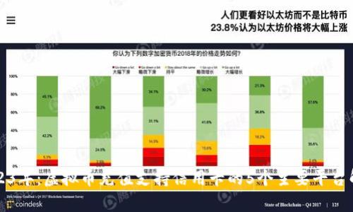 2023年：虚拟币充值支持信用卡的5个主要平台解析