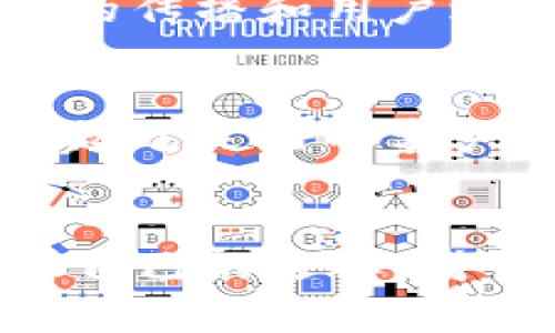   2023年Tokenim CPU性能评测：10大关键指标深度分析 / 

 guanjianci Tokenim, CPU性能, 性能评测, 处理器比较 /guanjianci 

引言
随着科技的不断进步，计算机硬件的发展也引起了广泛关注。在众多硬件组件中，CPU（中央处理器）无疑是一个极其关键的部分。对于那些希望提升计算机性能的用户来说，选择合适的CPU显得尤为重要。近期，Tokenim作为一款新兴的CPU品牌，因其性价比及强大的性能引发了大家的关注。这篇文章将深入探讨Tokenim CPU的各项性能指标，以及如何在众多品牌中做出明智的选择。

Tokenim CPU概述
Tokenim CPU自发布以来，凭借其创新的设计和强大的性能，逐渐在市场上占据了一席之地。它不仅适用于日常办公需求，还能满足高性能计算、游戏等多种使用场景。Tokenim的产品线涵盖了从入门级到高端级别的多款处理器，以适应不同消费者的需求。

性能指标一：处理器核心数量
Tokenim的许多型号提供了多核心设计，这使得其能够处理多线程的任务。例如，某些高端型号配备了16个核心，这对于运行需要大量计算资源的应用程序至关重要。多核心的设计不仅能够提升单线程性能，还能在多线程的环境下实现卓越的并行处理能力，对于游戏玩家和专业用户来说，这是一项极大的优势。

性能指标二：超频能力
在现代计算中，CPU的超频能力也越来越受到重视。Tokenim CPU通常提供用户友好的超频选项，允许用户根据自己的需求调整频率，以提高性能。在实际使用中，适度的超频确实能够在性能上实现明显的提升，尤其是在进行视频编辑或3D渲染的任务时。这种灵活性使得Tokenim成为了那些想要最大化性能用户的热门选择。

性能指标三：热设计功耗（TDP）
热设计功耗是评估CPU性能的重要指标之一。Tokenim的某些型号虽然具备较高的性能输出，但其热设计功耗却相对较低。较低的TDP不仅意味着更少的能耗，也带来了更好的散热设计。这对于主机的整体稳定性和寿命都有很大的帮助。尤其是在长时间高负载运行的情况下，较低的TDP能够有效延长处理器的使用周期。

性能指标四：集成显卡性能
许多用户在选择CPU时也关心集成显卡的性能，Tokenim许多型号内置了高性能的集成显卡，对于日常办公及娱乐活动是足够使用的。这种设计的电力消耗低且提升了整体系统的响应速度，让普通用户能够更轻松地满足多媒体需求。

性能指标五：缓存速度
Tokenim CPU在高速缓存方面也下足了功夫。采用多级缓存设计，让数据的读写速度得到了显著提升。三级缓存的设计使得数据处理的延迟时间得到有效缩短，使得程序在运行时能更快地获取所需数据。这一优势在处理复杂计算和运行大型应用时表现尤为显著。

性能指标六：支持的新技术
随着技术的不断演变，很多新技术的出现也成为了判断一款CPU性能的重要标准。Tokenim CPU在支持方面跟上了发展的步伐。例如，它支持PCIe 4.0接口，这使得其在与NVIDIA或AMD等新一代显卡的搭配中，能够实现更快的数据传输速度，极大提升了游戏和大数据处理的性能。

性能指标七：价格与性价比
在CPU市场上，性价比显得尤为重要。Tokenim在定价方面通常具有明显的竞争力，尤其是在中高端产品线中，合理的定价使其能够吸引大量注重性价比的消费者。消费者在挑选时，无需在性能和预算之间进行极端的取舍，Tokenim为他们提供了一种更为理智的选择。

性能指标八：兼容性
Tokenim处理器的兼容性较强，支持多种主板和系统配置。无论是选择搭建游戏主机还是日常办公站，Tokenim都能够与多种现有硬件搭配，确保系统运行的流畅性。同时，这一特性也为用户日后系统的升级提供了良好的基础，用户可以更轻松地进行扩展和深化改造。

性能指标九：社区支持与反馈
近年来，随着Tokenim逐渐受到了消费者的认可，相关的社区也在不断壮大。用户在这些社区中可以分享使用经验、讨论硬件配置以及解决问题。这样积极的社区氛围有效地促进了技术的传播和用户之间的技术交流。用户的反馈也为Tokenim在产品迭代上提供了宝贵的参考。

性能指标十：长久的品牌信誉
最后，品牌的信誉与历史也是影响消费者选择的重要因素。Tokenim作为一个较新的品牌，虽然在历史经验上相较于老牌厂商有所欠缺，但凭借其优质的产品设计和用户体验，逐渐建立起了良好的客户信赖度。许多用户在对比品牌时，往往会被Tokenim的产品吸引，并最终选择了其处理器。

总结
总体来说，Tokenim CPU以其多核设计、超频能力、低TDP、良好的集成显卡性能及出色的性价比在市场中脱颖而出。无论是普通用户还是专业玩家，都能在Tokenim的产品线中找到适合自己的选择。对于希望提升计算机性能的用户来说，Tokenim值得一试。在这样的背景下，确认自己的需求，结合Tokenim CPU的多个性能指标，将有助于您在硬件选择上做出更好的决策。