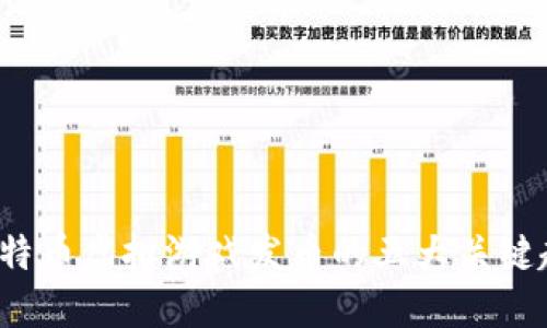 2023年比特币虚拟游戏发币的五大关键趋势与展望